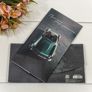 Конверт подарочный     